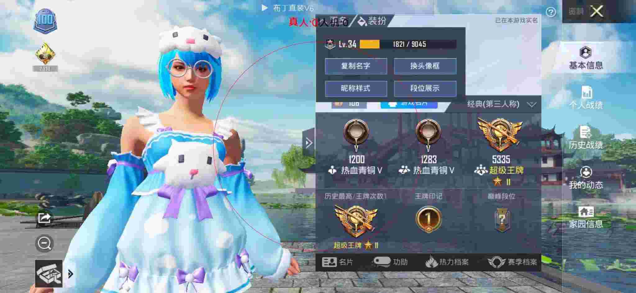 和平精英透视自瞄 - ƽӢǰ״辅助预览图